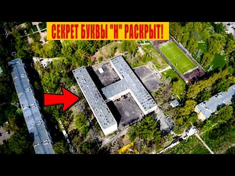 Why did the USSR build schools in the shape of the letter H? The secret has been revealed.