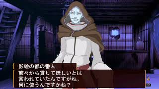 エルミナージュ異聞 アメノミハシラ 実況プレイ3日目 EDまで