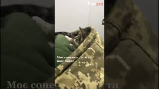 Украинские бойцы не покидают своих собратьев, даже если они четырехлапые