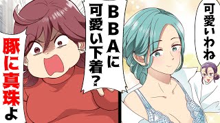 【漫画】趣味で集めている高価な下着が在宅中に盗まれ意気消沈していた私。友人に気分転換にと誘われ感謝していたら...「うぅっ！？」ﾊﾞﾀｰﾝ