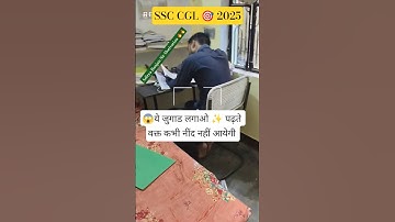 😱ये जुगाड लगाओ ✨ पढ़ते वक्त कभी नींद नहीं आयेगी  #ssccgl #adityaranjansir #motivation #shorts #viral