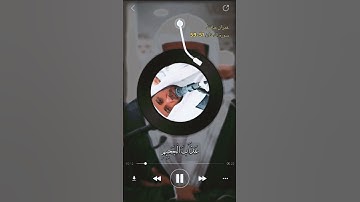 اخر سورة الدخان الاية 51-59