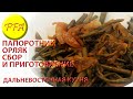 Как собирать и готовить папоротник орляк. Вкусное и полезное блюдо