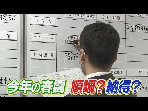 【解説】今年の春闘は労使とも納得? デフレ脱却のきっかけつかむか