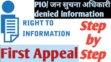 First Appeal | First Appeal in RTI | First Appeal  in RTI online | First Appeal inHindi Step by Step