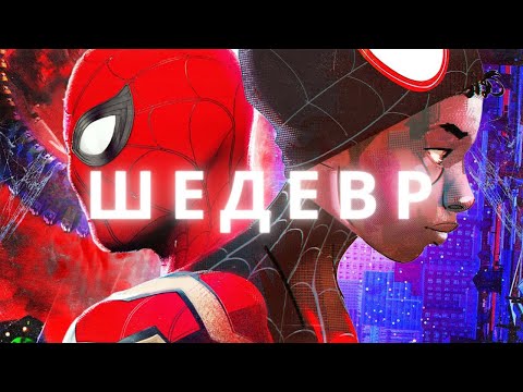 Просто ШЕДЕВР! Людина-павук: