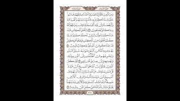 05 سورة المائدة للشيخ أحمد محمد عامر   المصحف المرتل تسجيلات الإذاعة المصرية