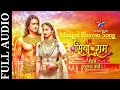 Siya Ke Ram Full Version Title Song | Mangal Bhavan Amangal Haari | Star Bharat | Ashish,Madirakshi