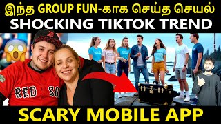 கண்டிப்பா கொ*லைகாரன் எதாவது தடயத்தை விட்டுருப்பான் | APP-னால் கிடைத்த ஆப்பு | By Shamy