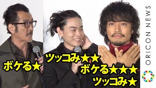 【爆笑イベント】菅田将暉＆斎藤工＆吉田鋼太郎らがボケとツッコミで大渋滞　映画『CUBE 一度入ったら、最後』完成披露試写会