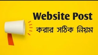 How to WordPress post tutorial Bangla islamic populer waz BD screenshot 5