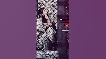 أخي ما يئسنا ولن نيأس 