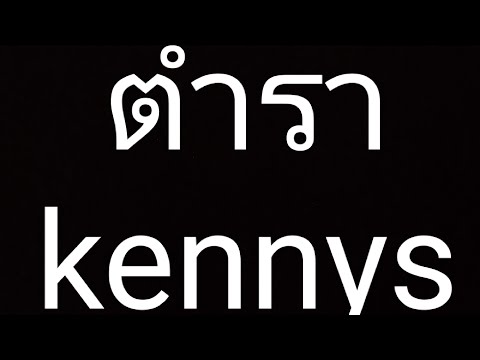 แจกตำราPVPฉบับKeNNYs(สคริป)!