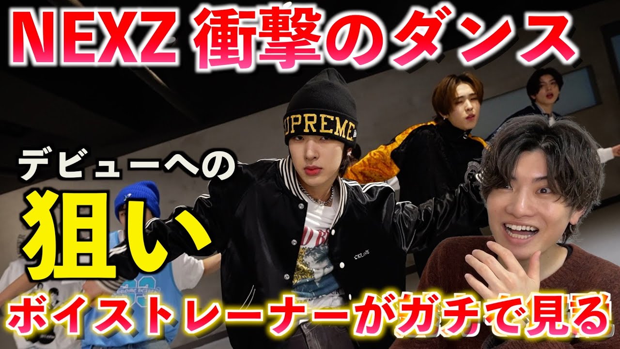 【圧巻】NEXZが見せる異次元の実力！！見えてくるデビューへの狙いとは？！ NEXZ Archive | RENA Choreography | U TELL ME【Reaction】