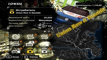 NFS: Most Wanted (2005) PC - Black List #1 Razor - Union Row & Seaside