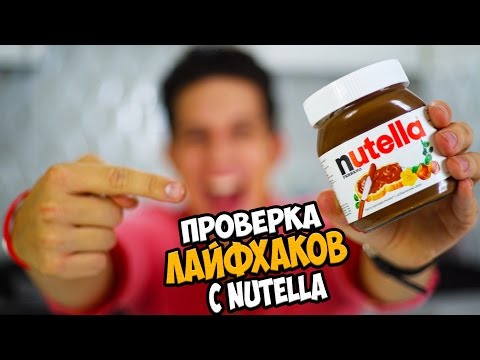 Video: Yuav Ua Li Cas Ua Noj Nutella