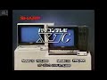 𝗦𝗵𝗮𝗿𝗽 𝗫𝟭𝗚 𝗺𝗼𝗱𝗲𝗹 𝟭𝟬 &amp; 𝟯𝟬 / シャープX1G (Sharp, Japan, 1986) [Commercial/Advert]