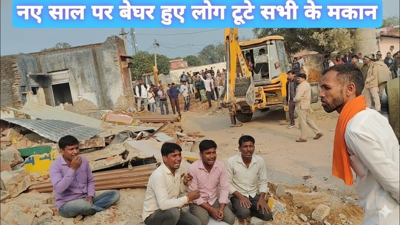 आभानेरी में नए साल पर बेघर हुए लोग😱 | आभानेरी में टूटे सभी के मकान | आभानेरी में अतिक्रमण हटाया गया
