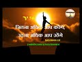 74. जितना अधिक आप करेंगे, उतना अधिक आप उठेंगे