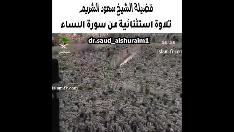 الشيخ سعود الشريم سوره النساء  تلاوه نادره تلاوه استثنائيه امام الحرم المكي اجمل قراءه Quran Kareem