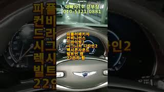 [6148] GV80 3.5 AWD 신차가대비 절반가격?
