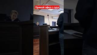 Суд в отношении журналиста Марины Низовкиной Есть полностью видео на YouTube