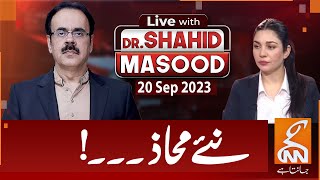 LIVE With Dr. Shahid Masood | New Fronts! | 20 September 2023 | GNN screenshot 3