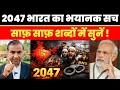 भारत का कड़वा सच साफ़ शब्दों में अश्विनी उपाध्याय | Law reforms in india | BNS | Nation first 24x7
