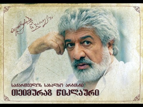 ნინოობის დღესასწაული 27 იანვარს