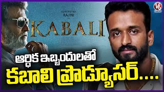 Kabali Movie Producer KP Choudhary Passed Away | Krishna Prasad Choudhary No More  | V6 News