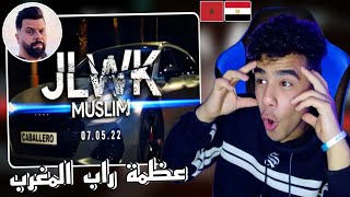 رد فعل مصري🇪🇬🇲🇦مسلم ـ جيب العز ولا كحز (مسلم ولعها🤯🔥) Muslim - JLWK |Egyptian Reaction