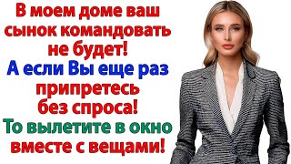 картинка: Квартиру купила я — и не позволю никому здесь командовать