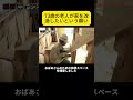 73歳の老人が家を改造したいという願い