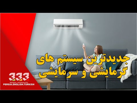 تصویری: کابل های گرمایش برای سیستم های گرمایش الکتریکی: مزایا و دامنه