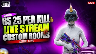 Welcome back with Cash Rooms Pubg M|| Rebel is live #pubgmobile #custom#akrebel #pubgnextstarprogram