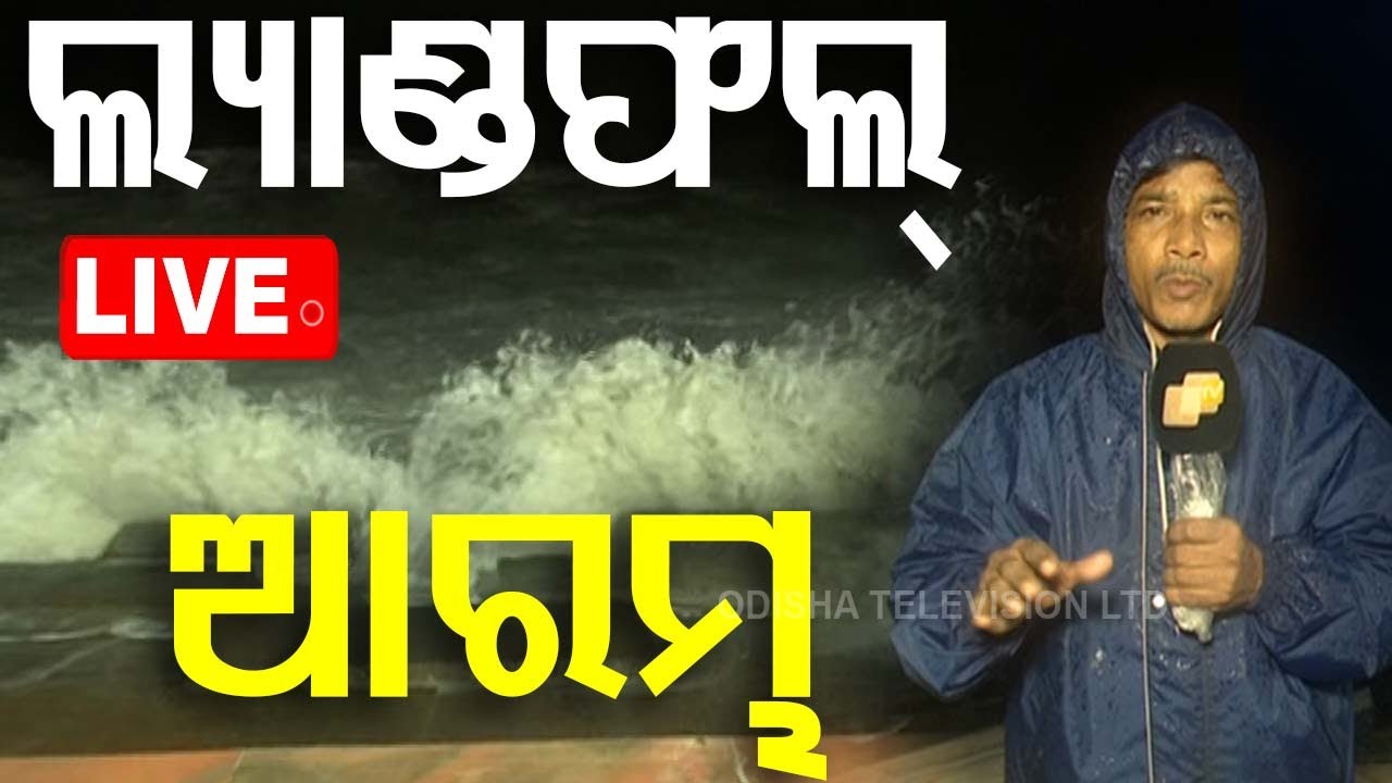 ????Live | 11PM Bulletin | 24th October 2024 | Cyclone Update  Live | Odisha TV | OTV