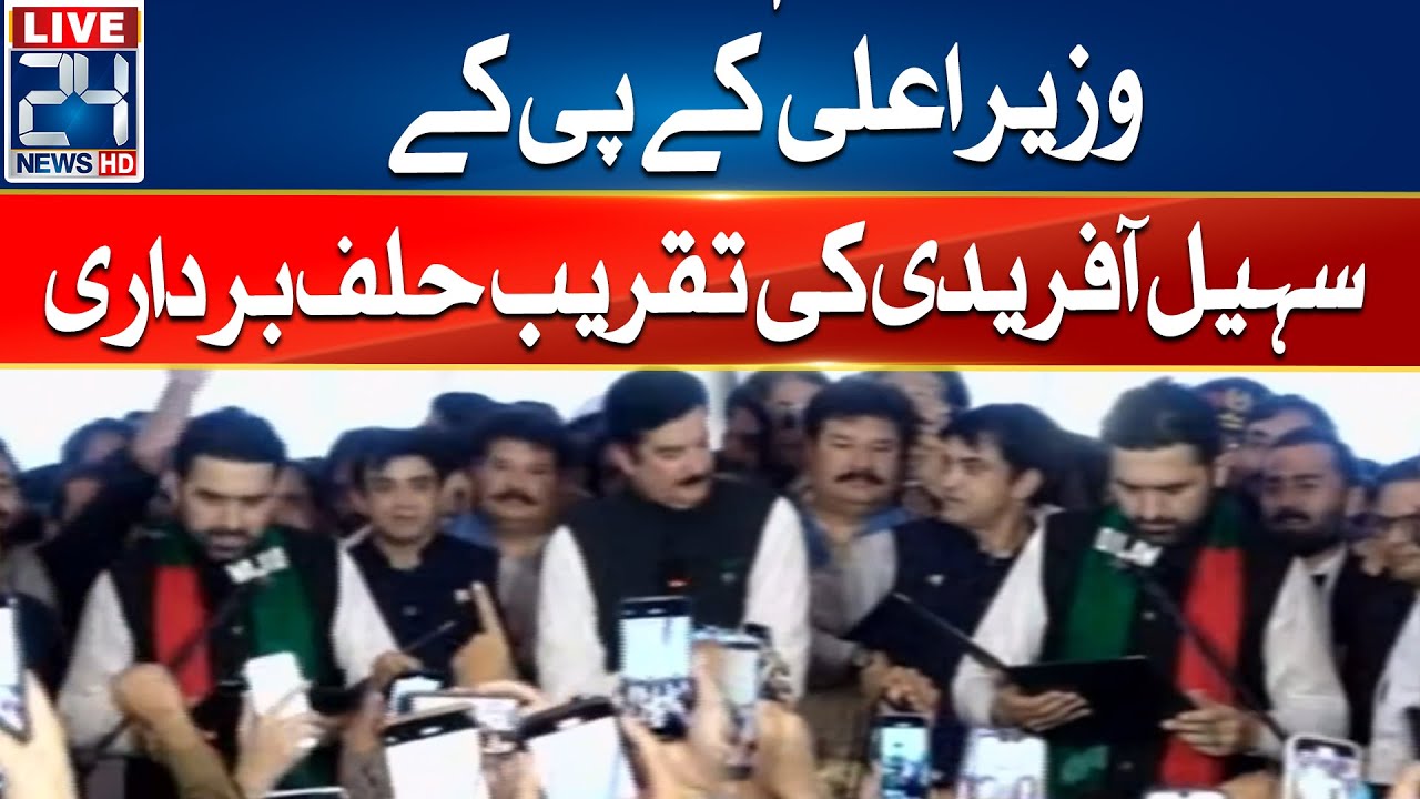 CM KPK Sohail Afridi oath Taking Ceremony - 24 News HD