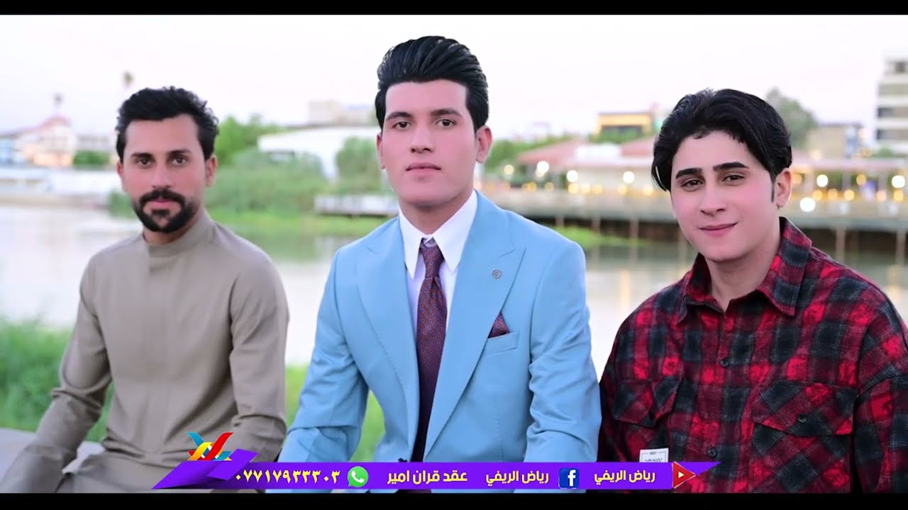 عقداقران 🌹امير عبد الزهره 🌹الف مبروك التصوير مونتاج رياض 