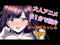 超絶癒される天然同級生とハッスルするアニメ「がーるずらっしゅ」第2話をざっくり紹介!!