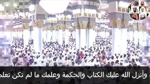 الشيخ عبدالباري الثبيتي امام الحرم النبوية)))  تلاوة من سورة النساء ؛))