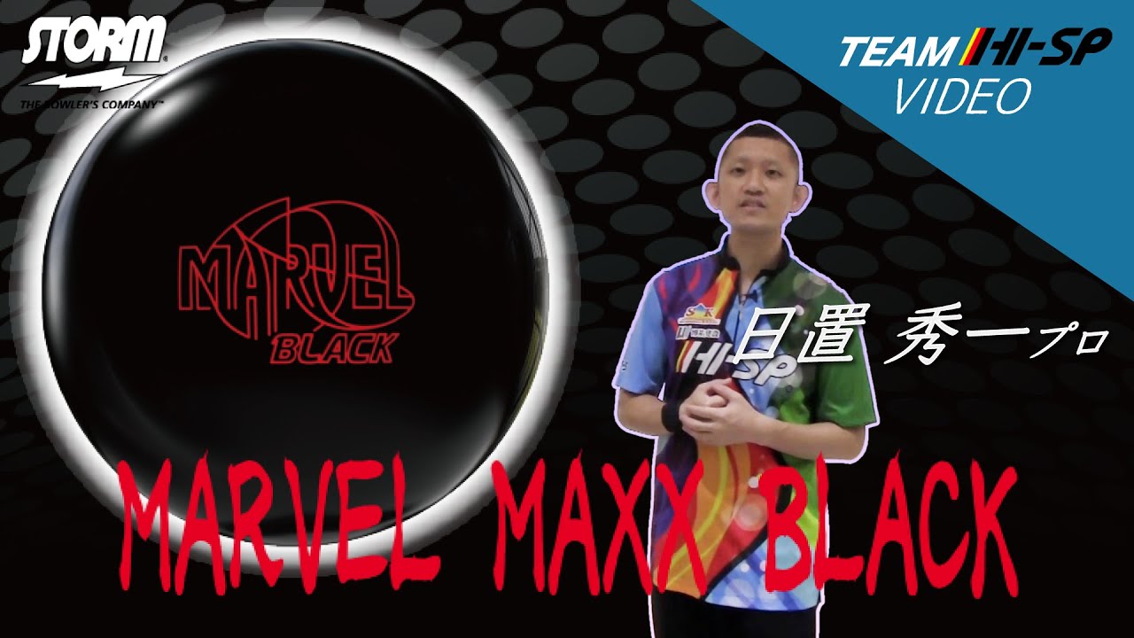 マーヴェル・マックス・ブラック【MARVEL MAXX BLACK】/STORM