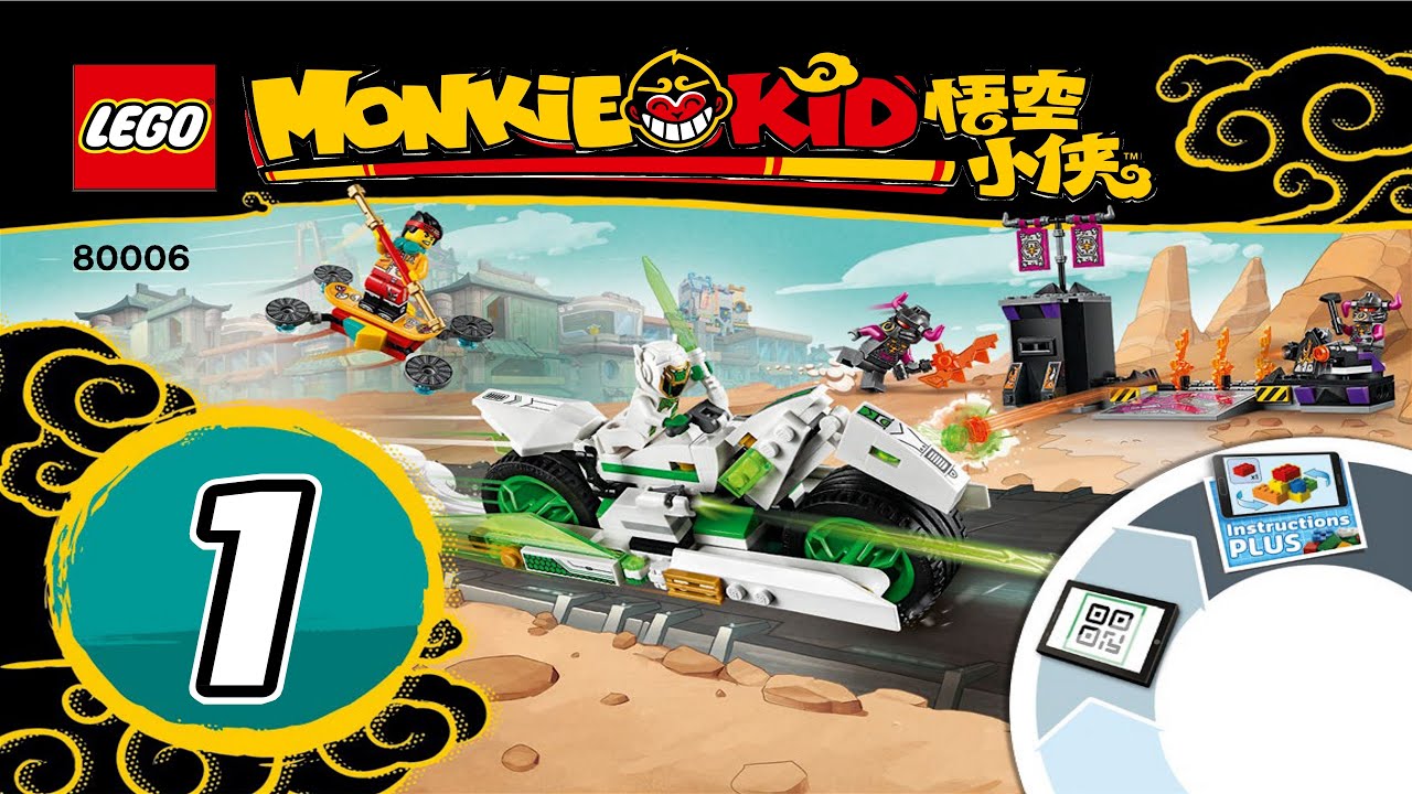🐒 Инструкции LEGO 🐒 Monkie Kid 🐒 80006 🐒 Конный мотоцикл White Dragon 🐒 Книга 1 🐒