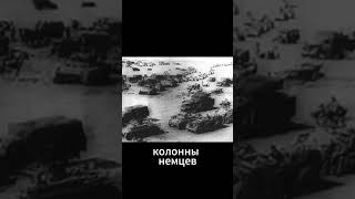 ОГНЕННЫЙ ТАРАН | ПРОЕКТ ПОМНИ #история #танки #танк #германия #война #самолет #Гастелло #летчик