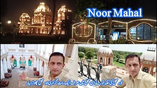 Bahawalpur Noor Mahal True Story and History in Urdu | TDCP Cholistan Jeep Rally Schedule 2021 |