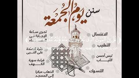 🎧 تلاوة خاشعة من سورة الجمعة… صوت يلامس القلب ونور يملأ الروح 🤍#سورة_الجمعة #تلاوة_قرآن 