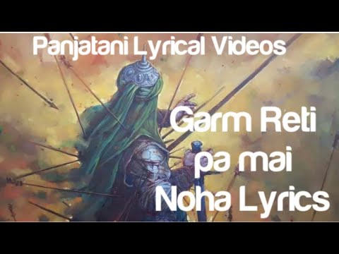 Garm Reti Pa Mai Girta Hun Sambhalo Amma Noha LyricsPurdard NohaAll Noha LyricsFamous Noha Lyrics