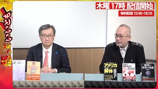 【メニュー案内】5/9 (木)15:45~15:55【怒っていいとも】加藤清隆×島田洋一×千葉麗子×有元隆志｜文化人放送局