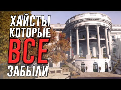 Видео: ЗАБЫТЫЕ ОГРАБЛЕНИЯ В PAYDAY 2 I Часть 2