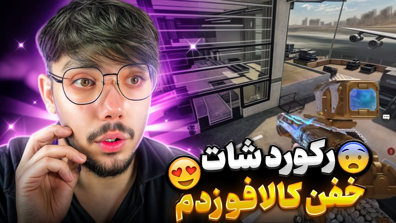 برگشتم با یه شات فضایی🔥