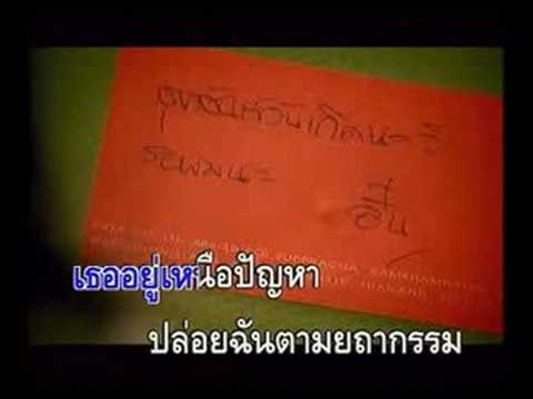 หญิง ธิติกานต์-น้ำใต้เข่า